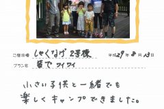 ご宿泊棟：しゃくなげ2号館（平成29年8月13日）