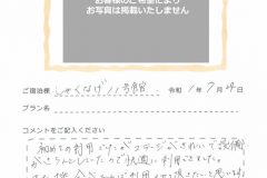 ご宿泊棟：しゃくなげ11号館（令和元年7月24日）