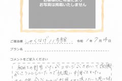 ご宿泊棟：しゃくなげ11号館（令和元年7月24日）