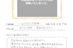 ご宿泊棟：しゃくなげ17号館（令和元年8月5日）