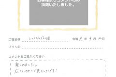 ご宿泊棟：しゃくなげ22号館（令和元年9月2日）