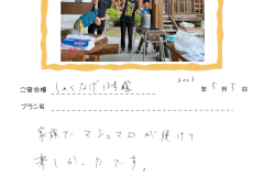 ご宿泊棟：しゃくなげ13号館（令和5年5月5日）