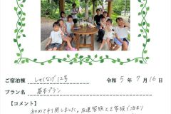 ご宿泊棟：しゃくなげ12号館(令和5年7月16日)