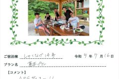 ご宿泊棟：しゃくなげ14号館(令和5年7月16日)