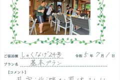 ご宿泊棟：しゃくなげ24号館(令和5年7月1日)