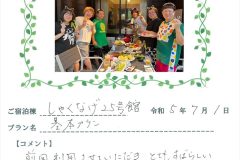 ご宿泊棟：しゃくなげ25号館(令和5年7月1日)