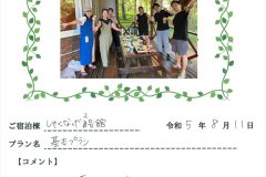 ご宿泊棟：しゃくなげ2号館(令和5年8月11日)