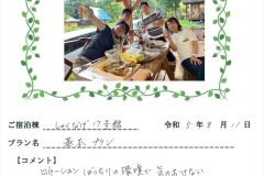 ご宿泊棟：しゃくなげ17号館(令和5年8月11日)