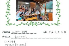 ご宿泊棟：しゃくなげ3号館(令和5年8月16日)