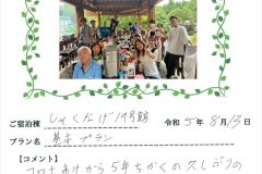 ご宿泊棟：しゃくなげ19号館(令和5年8月13日)