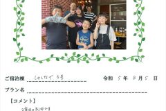 ご宿泊棟：しゃくなげ3号館(令和5年8月5日)