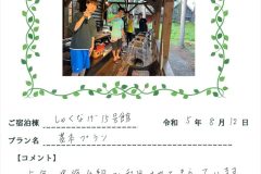 ご宿泊棟：しゃくなげ15号館(令和5年8月12日)