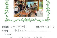 ご宿泊棟：しゃくなげ13号館(令和5年8月12日)