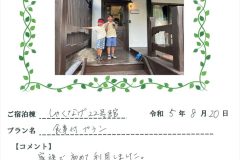 ご宿泊棟：しゃくなげ22号館(令和5年8月20日)