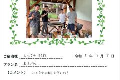 ご宿泊棟：しゃくなげ17号館(令和5年9月9日)