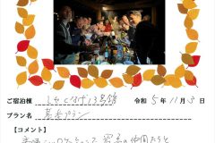 ご宿泊棟：しゃくなげ13号館(令和5年11月3日）