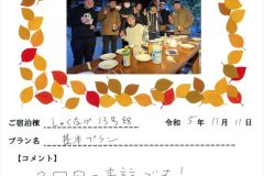 ご宿泊棟：しゃくなげ13号館(令和5年11月11日）