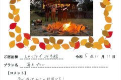 ご宿泊棟：しゃくなげ24号館(令和5年11月11日）