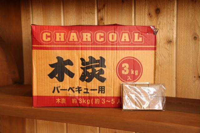 【木炭・990円】