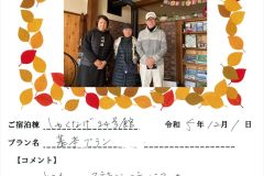 ご宿泊棟：しゃくなげ24号館(令和5年11月30日）