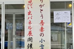 学校玄関