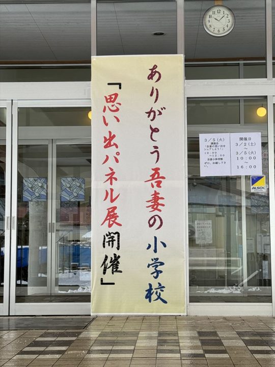 学校玄関