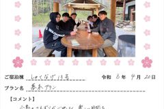 ご宿泊棟：しゃくなげ13号館(令和6年4月20日）