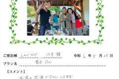 ご宿泊棟：しゃくなげ17号館(令和6年5月25日）