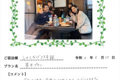 ご宿泊棟：しゃくなげ23号館(令和6年5月25日）