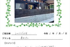 ご宿泊棟：しゃくなげ25号館(令和6年5月25日）