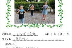 ご宿泊棟：しゃくなげ7号館(令和6年6月1日）