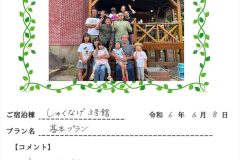 ご宿泊棟：しゃくなげ3号館(令和6年6月8日）