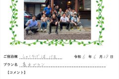 ご宿泊棟：しゃくなげ15号館(令和6年6月28日）
