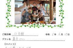 ご宿泊棟：しゃくなげ13号館(令和6年6月29日）