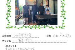 ご宿泊棟：しゃくなげ23号館(令和6年6月29日）