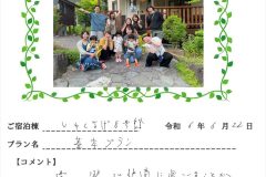 ご宿泊棟：しゃくなげ8号館(令和6年6月22日）