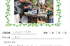 ご宿泊棟：しゃくなげ7号館(令和6年7月13日）