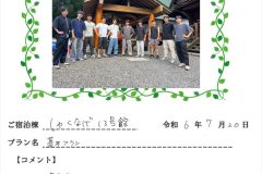 ご宿泊棟：しゃくなげ13号館(令和6年7月20日）
