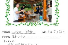 ご宿泊棟：しゃくなげ14号館(令和6年7月20日）
