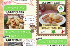 夏休み限定ディナーセット