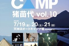 GOOUT　CAMP