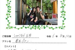 ご宿泊棟：しゃくなげ16号館(令和6年8月12日）