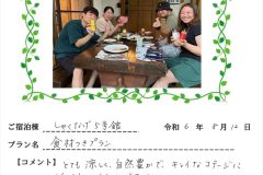 ご宿泊棟：しゃくなげ5号館(令和6年8月12日）