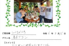 ご宿泊棟：しゃくなげ12号館(令和6年8月16日）