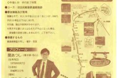 軽便ウオーク・2