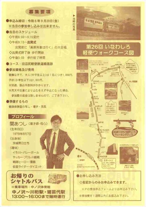 軽便ウオーク・2