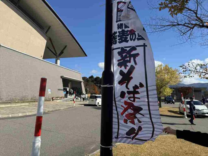 そば祭りのぼり