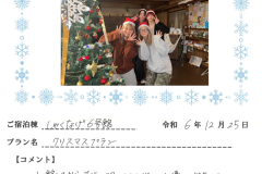 ご宿泊棟：しゃくなげ6号館(令和6年12月25日）