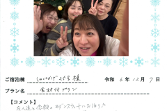 ご宿泊棟：しゃくなげ25号館(令和6年12月7日）