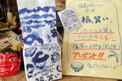 お米・福笑い